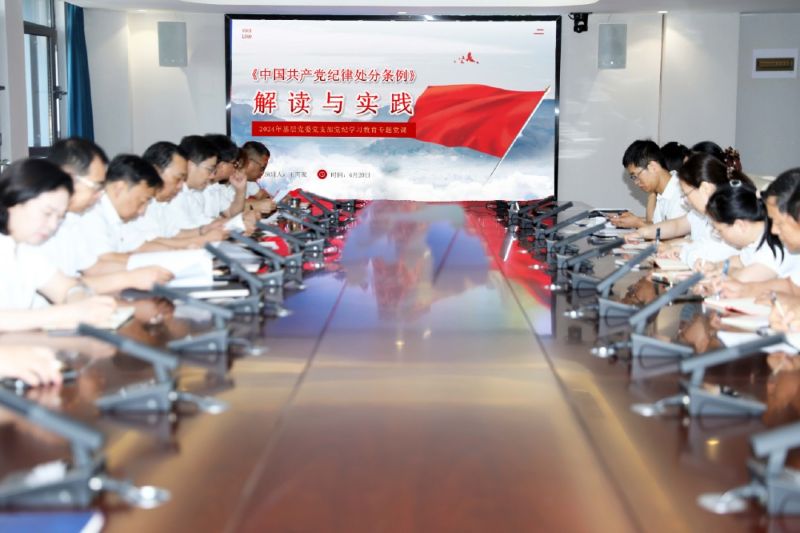 學(xué)深悟透黨紀(jì)條例，增強(qiáng)遵規(guī)守紀(jì)自覺——我院黨委深入開展黨紀(jì)學(xué)習(xí)主題教育