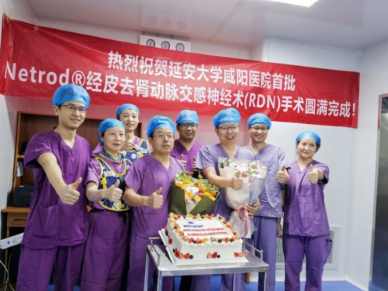 一次治療 長期降壓——全國首批、咸陽首例難治性高血壓RDN應(yīng)用