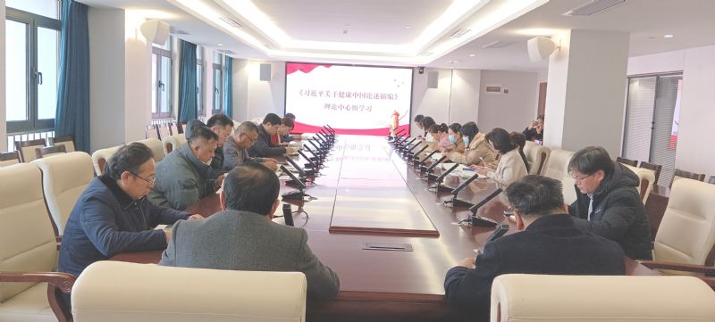 深學(xué)細(xì)悟論述摘編  共筑健康中國夢(mèng)想