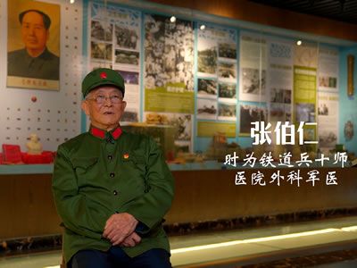 鐵道兵十師老軍醫(yī)口述實錄