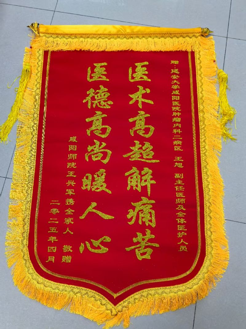 腫瘤內(nèi)科二病區(qū)