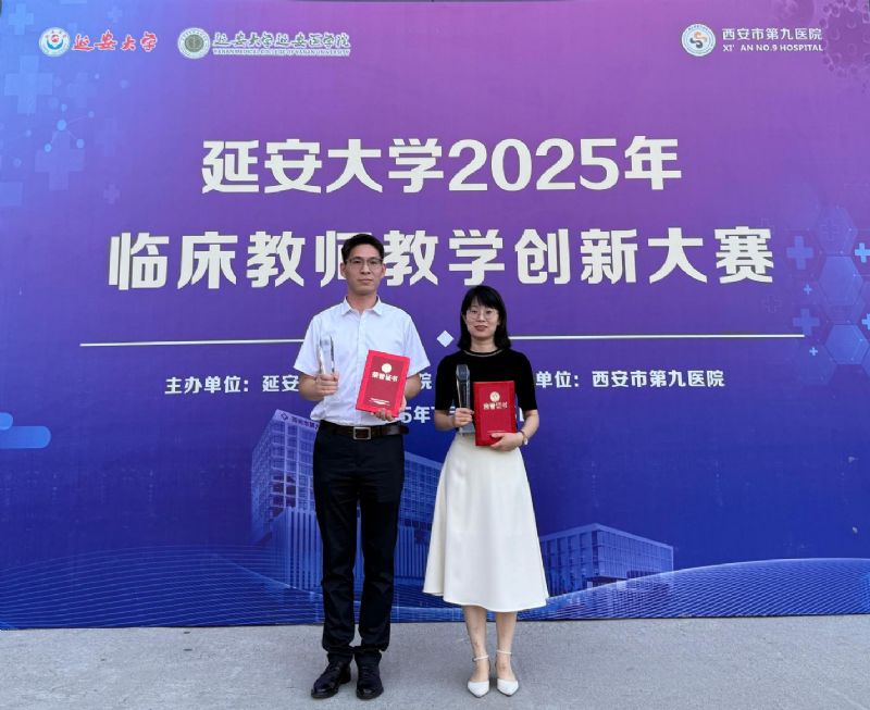 以賽促教共研教學(xué)創(chuàng)新，以學(xué)共進(jìn)賦能醫(yī)學(xué)育人