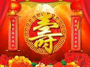 董季平、陳慧玲教授90大壽祝壽慶典